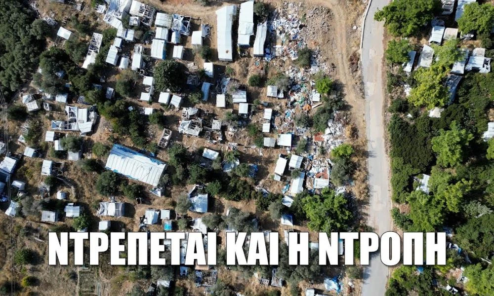 Ντρέπεται και η ντροπή! Η ιστορία της σκουπιδούπολης στην Σάμο στα σύνορα με την Τουρκία